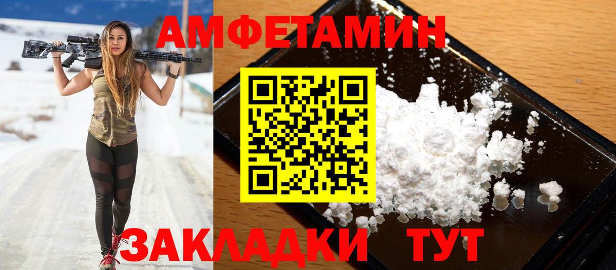 АМФ Розовый  Амфетамин  Кудымкар  Вход с VPN 
