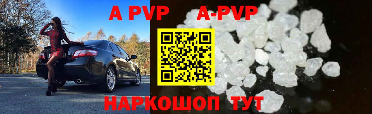 Alfa_PVP Crystall Кудымкар