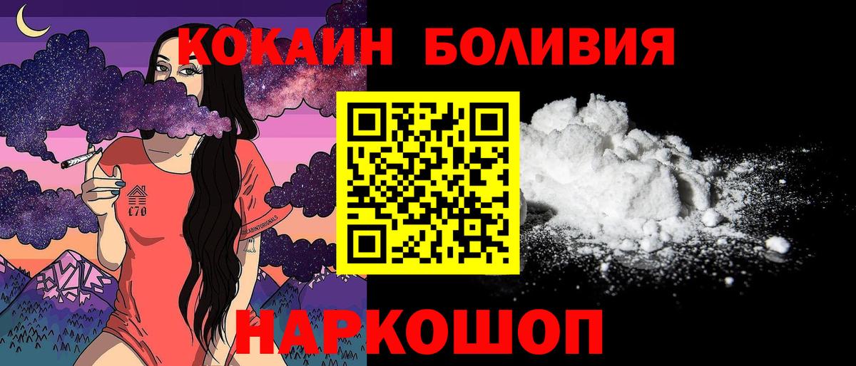 Cocaine Columbia  COCAIN 98%  Кудымкар  Вход с VPN 