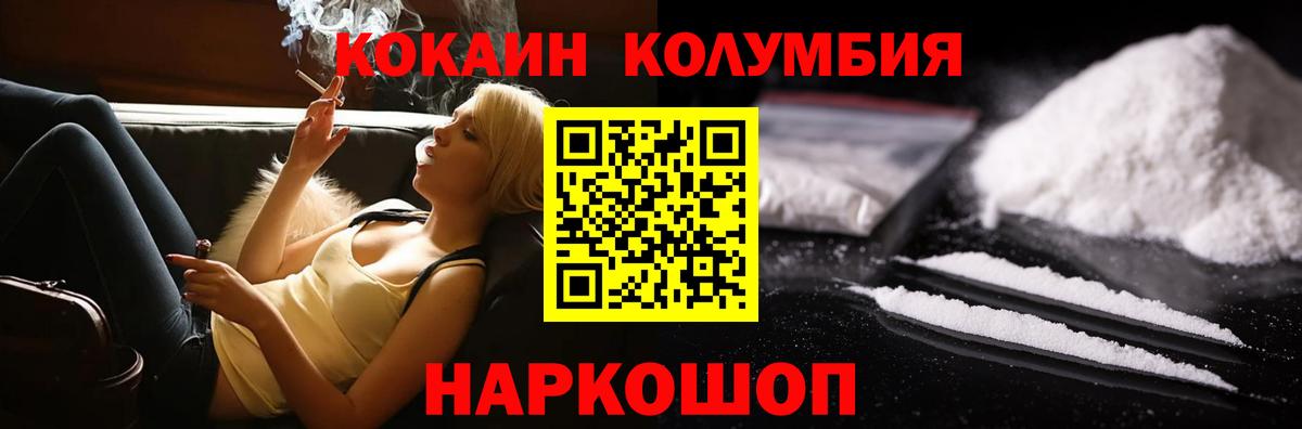 COCAIN 99% Кудымкар