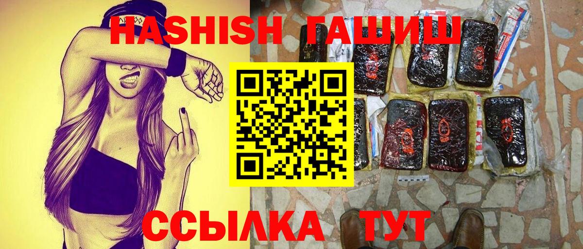 Гашиш убойный  Гашиш гашик  Вход с VPN  ГАШ  Кудымкар 