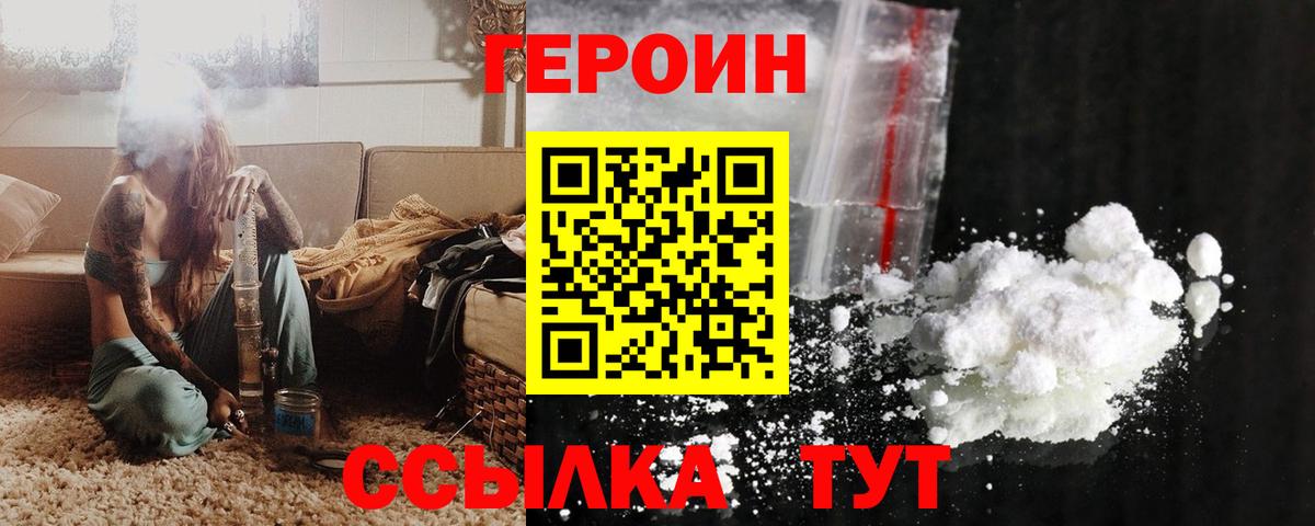 ГЕРОИН гречка Кудымкар