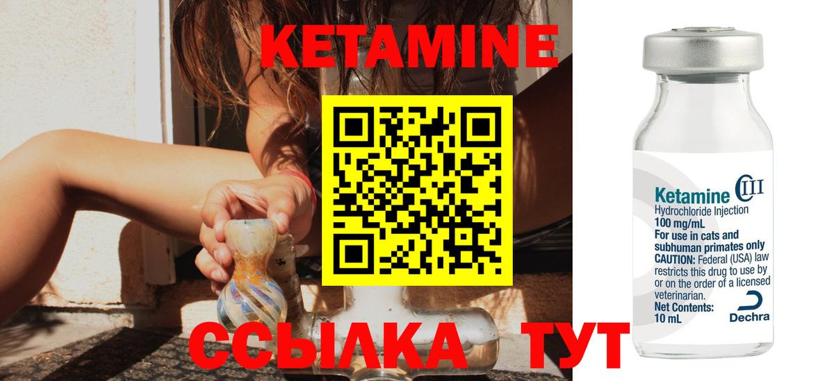 Кетамин ketamine Кудымкар