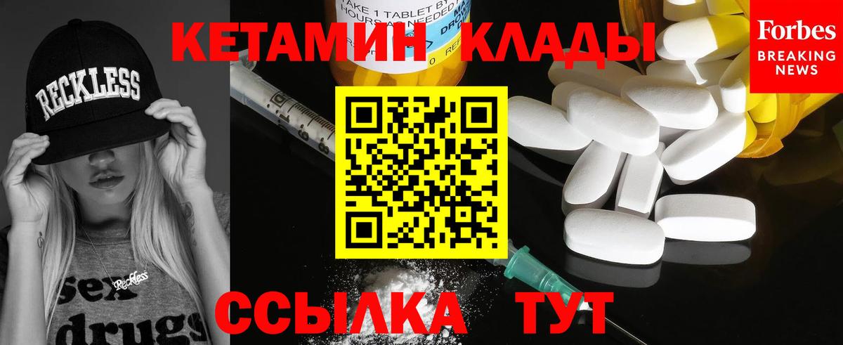 Кудымкар  КЕТАМИН ketamine    рабочий сайт  Вход с VPN 