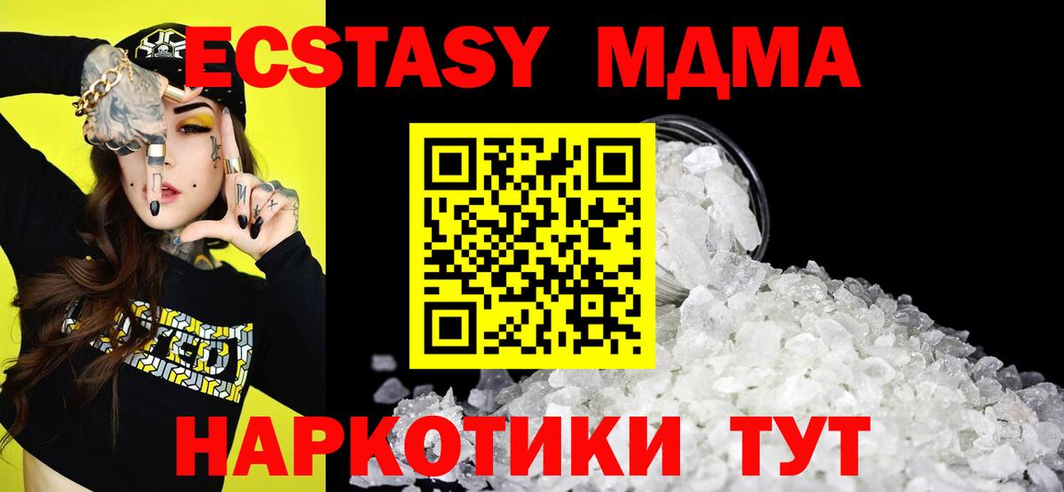 Кудымкар  МДМА кристаллы  Вход с VPN  МДМА  MDMA молли 