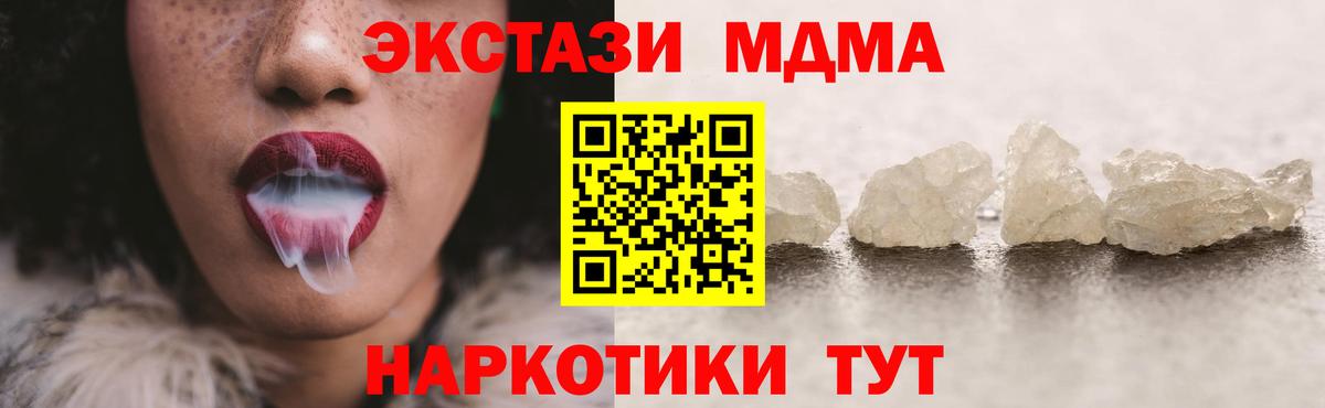 MDMA crystal Кудымкар