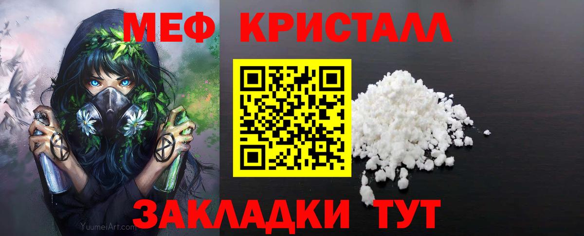 Меф мука Кудымкар