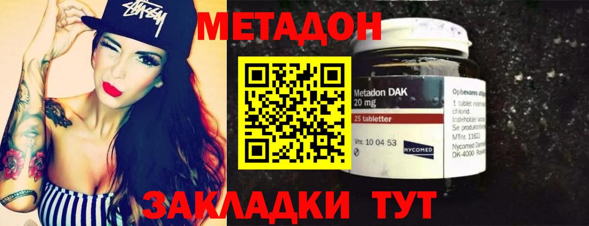 Кудымкар  МЕТАДОН methadone  Вход с VPN  МЕТАДОН кристалл 