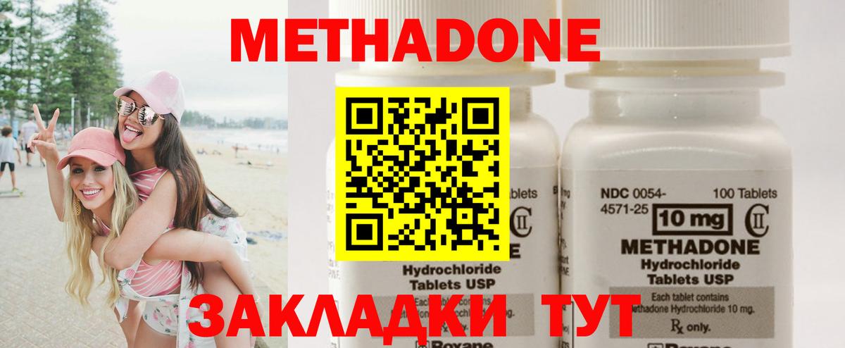 МЕТАДОН мёд Кудымкар