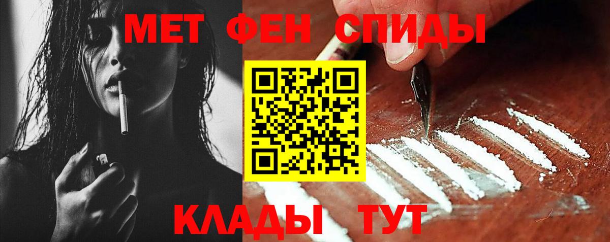 Метамфетамин кристалл Кудымкар