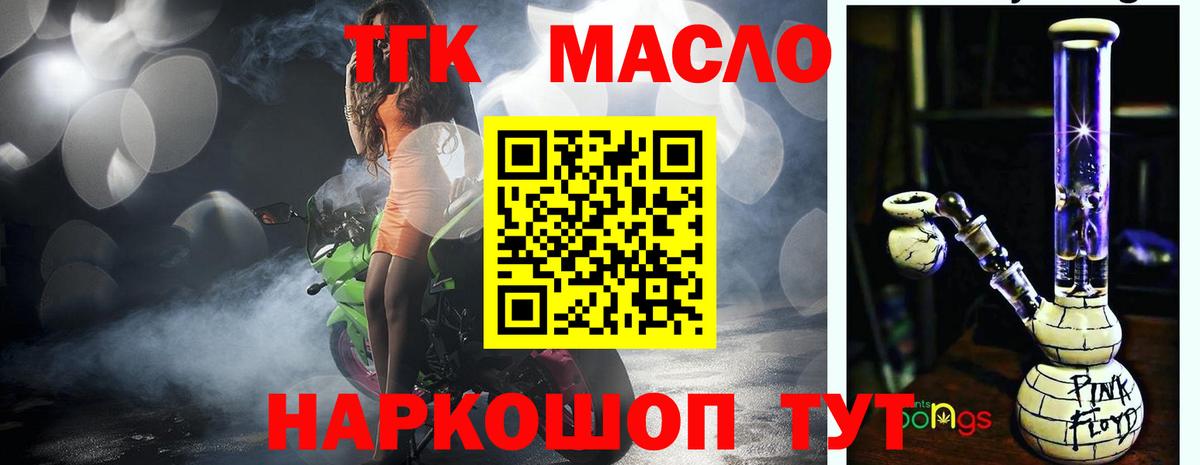 ТГК жижа Кудымкар
